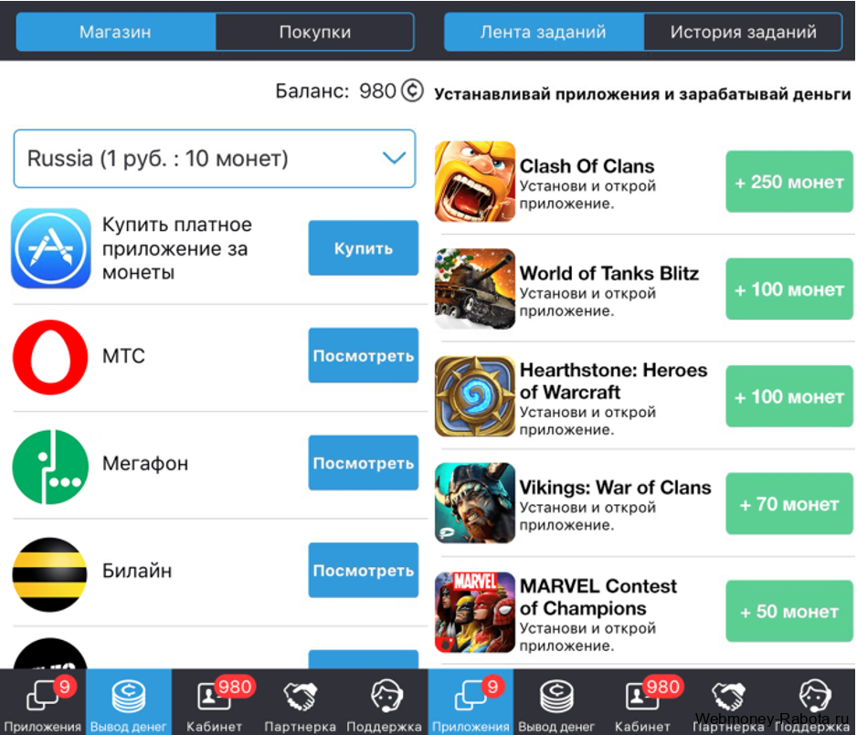 AppCent - приложение в котором можно заработать деньги на загрузках