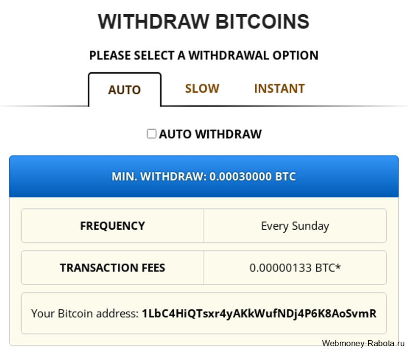 выплата биткоина с крана