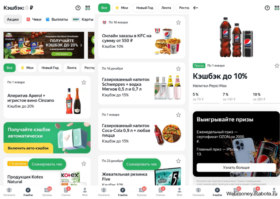 Сканируй чеки и зарабатывай с Едадил