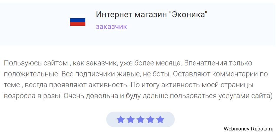Раскрутка и заработок в Instagram на контрактах с сервисом Youtosubs