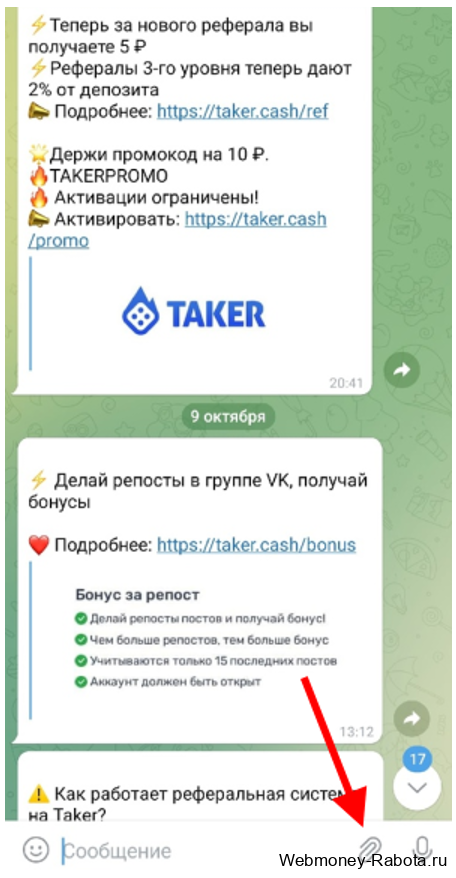 прикрепить файл в телеграме