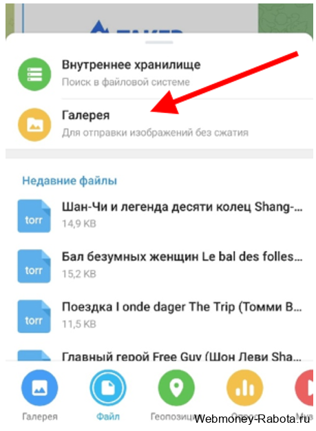 галерея в телеграме