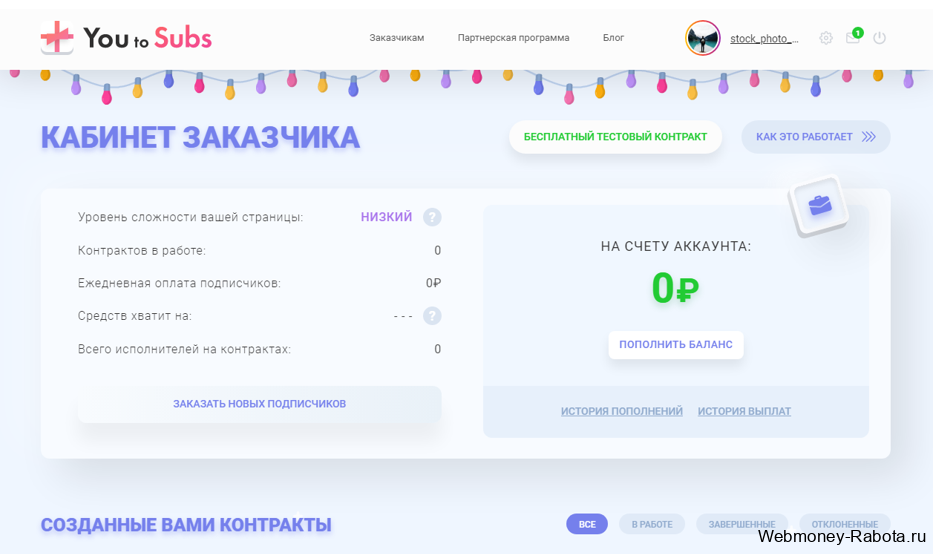 Раскрутка и заработок в Instagram на контрактах с сервисом Youtosubs