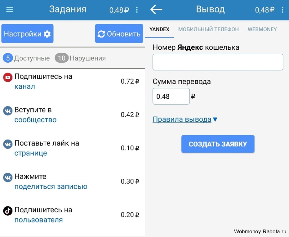 Приложение VkTarget - зарабатывать деньги без вложений в соц. сетях