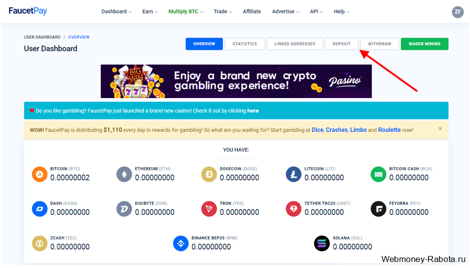 Кошелек FaucetPay