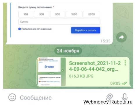 отправка файла в телеграме