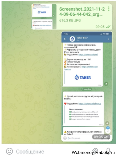 Сжатие фото и видео в Телеграм - как отправить фото и видео без сжатия в Telegram