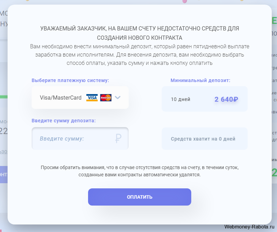 создание контракта и оплата в Youtosubs
