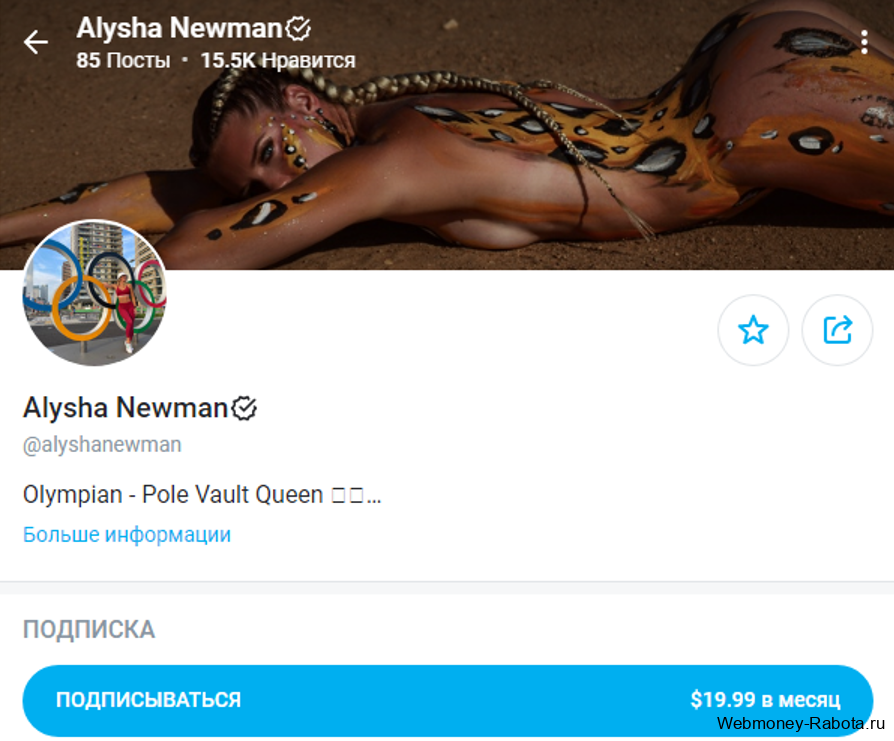 Социальная сеть Onlyfans с платной подпиской