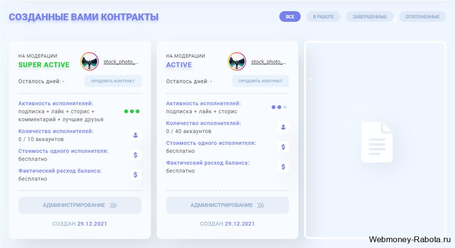 Раскрутка и заработок в Instagram на контрактах с сервисом Youtosubs