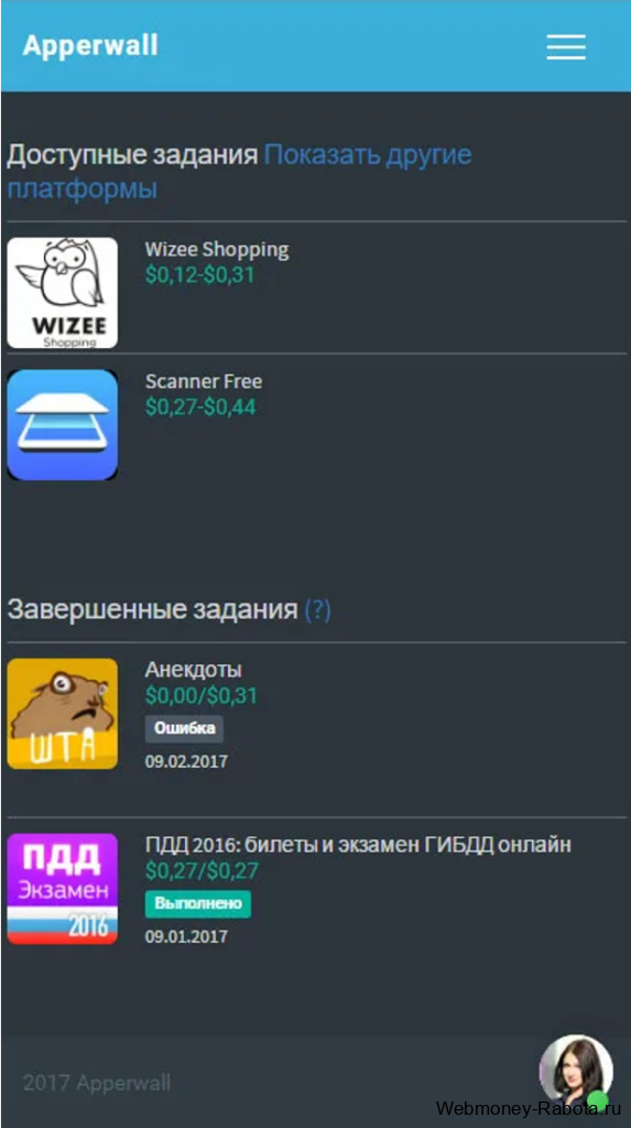 ApperWall - зарабатывать скачивая приложения