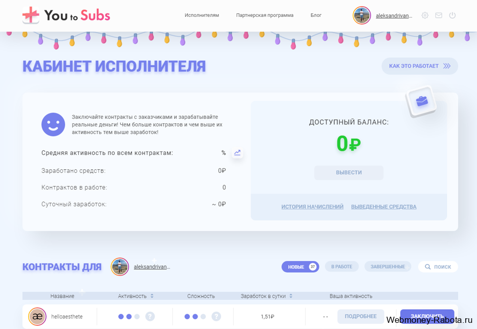 Заработок на Youtosubs