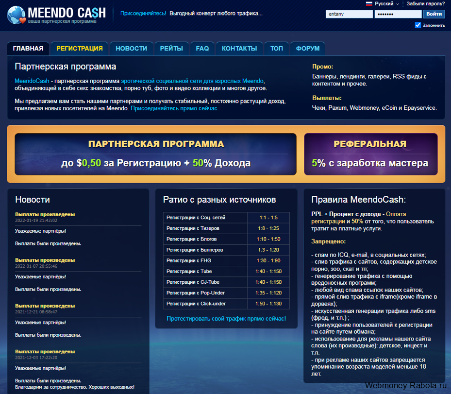 Meendocash партнерская программа
