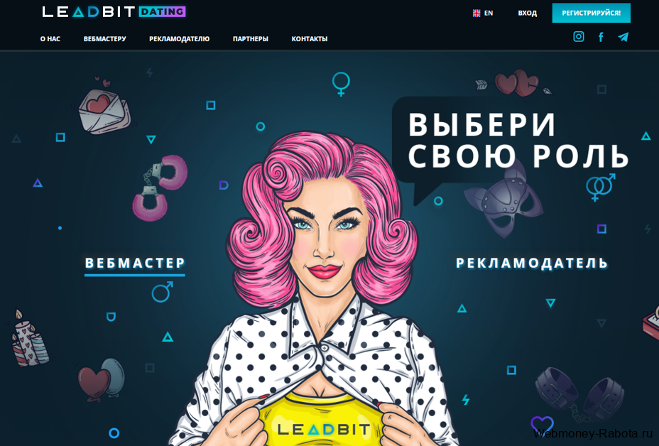 LeadBit Dating лучшие офферы дейтинг