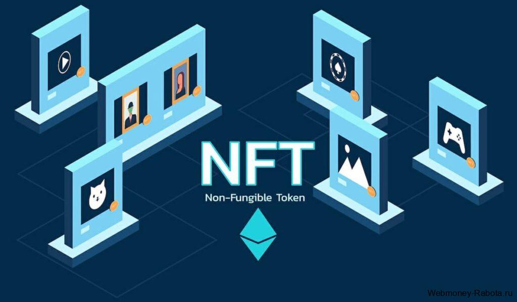 Продажа NFT токенов