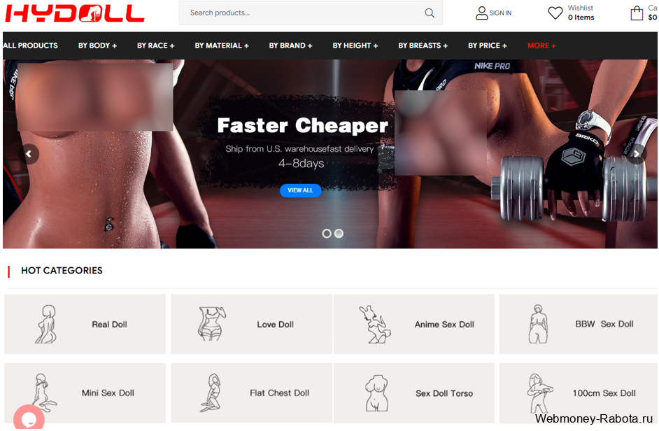 Hydoll партнерка по резиновым куклам