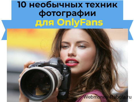 топ 10 техник фотографии