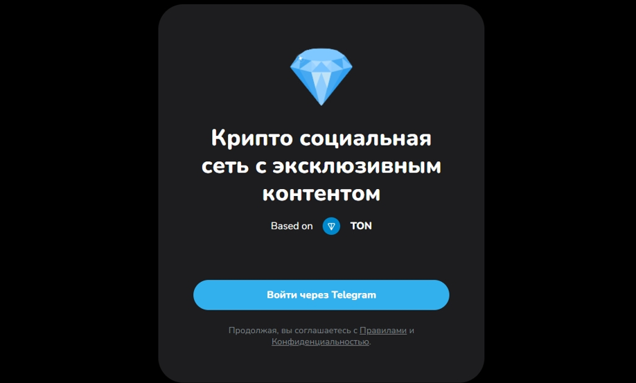 крипто социальная сеть с эксклюзивным контентом