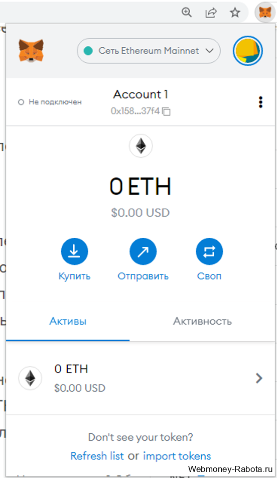 MetaMask кошелёк как выглядит