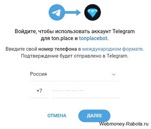 ton place авторизация через телеграм