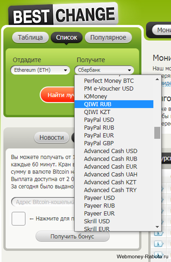 обмен киви рублей