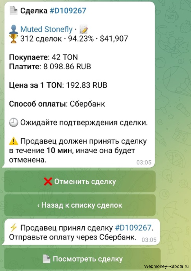 купить 42 ton за 8000 рублей