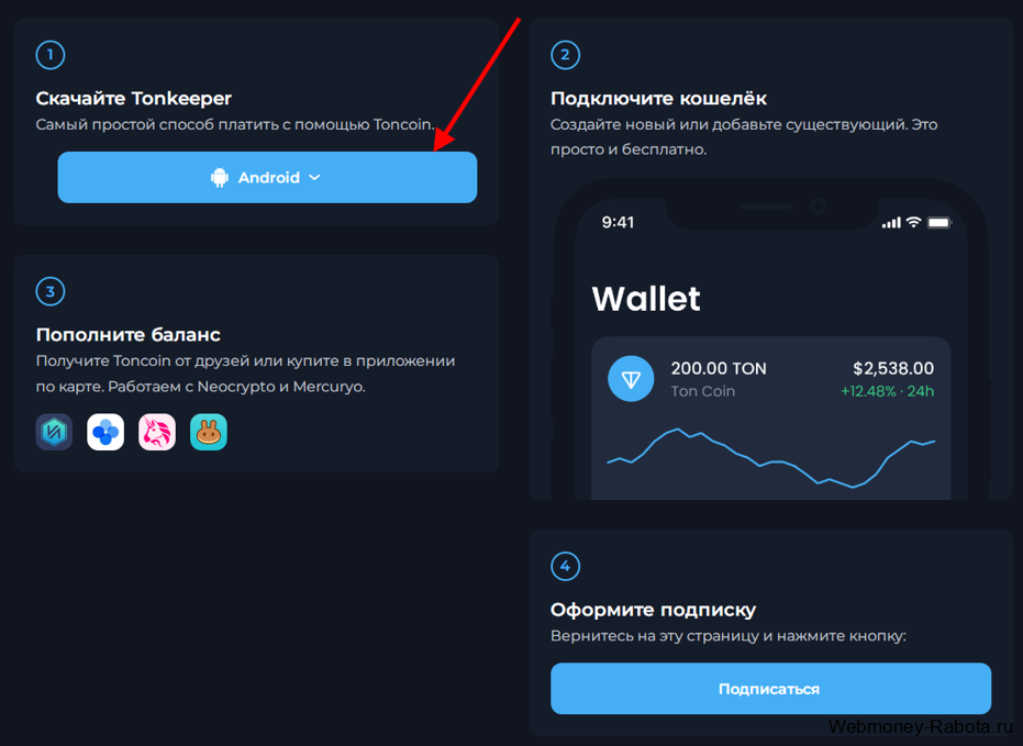 скачать Tonkeeper на android