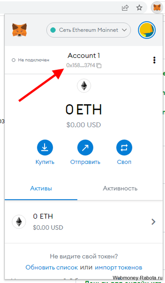МетаМаск приложение