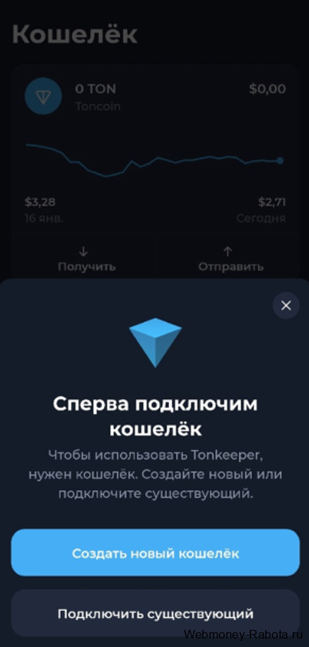 создать ton кошелёк на телефоне