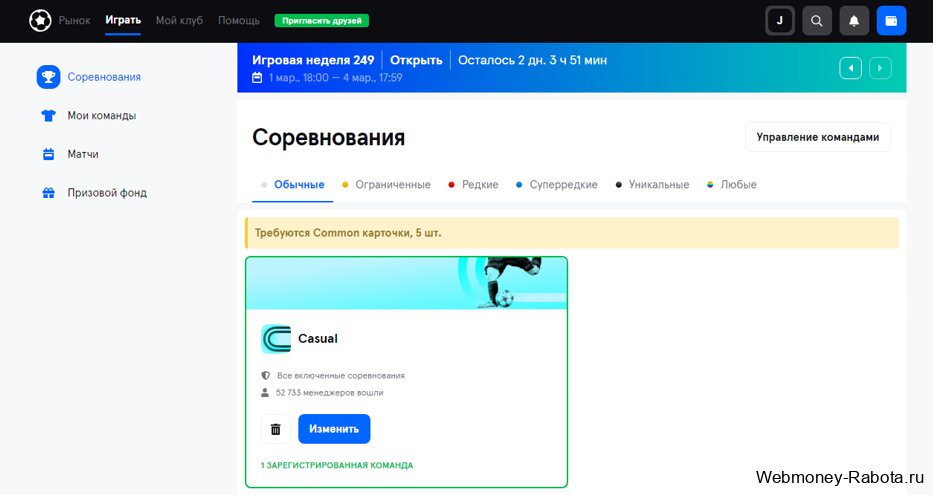 нфт карточки для турниров sorare