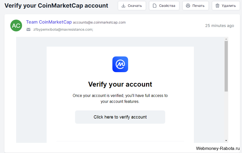 верификация аккаунта Coinmarketcap