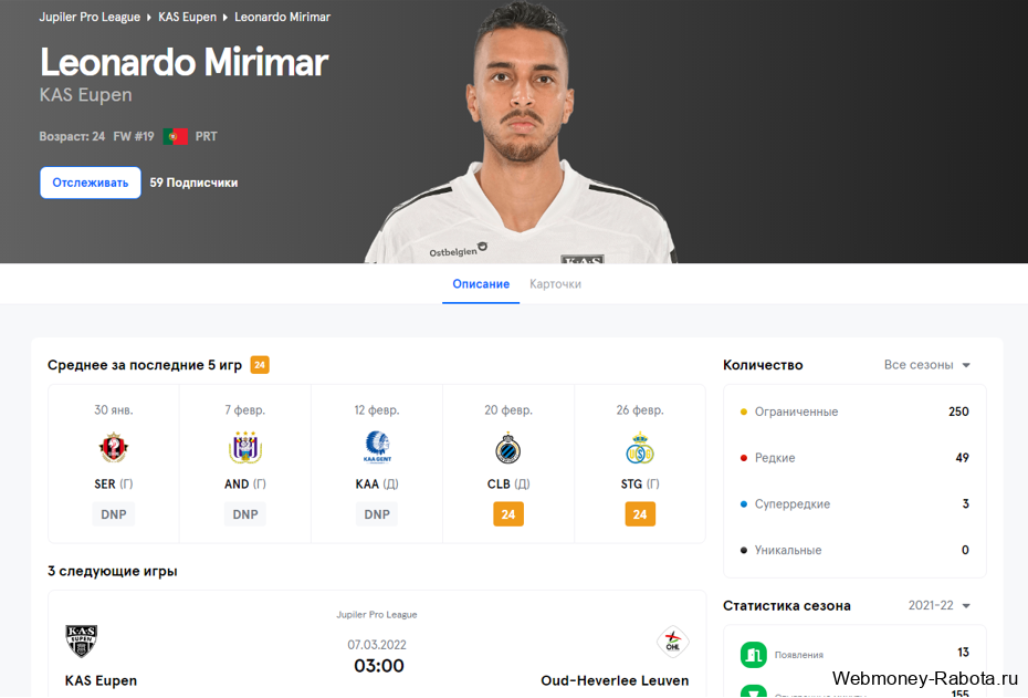 Как заработать в NFT игре Sorare - играй в виртуальный футбол и выигрывай Ethereum