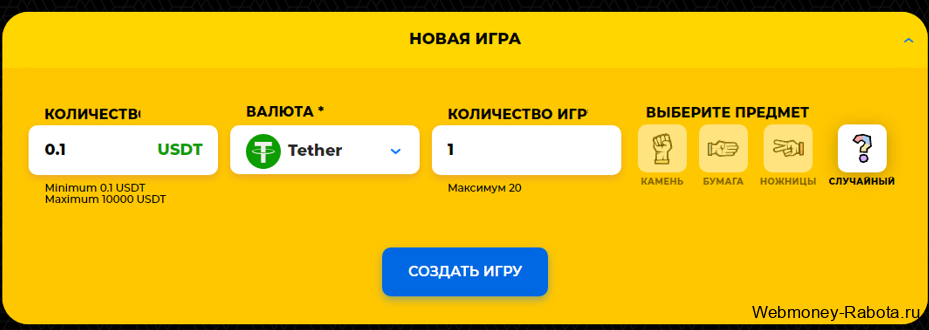 USDT игра в кнб на Blablagame