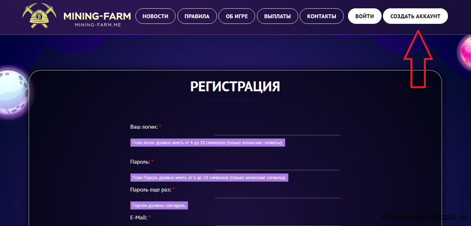 Mining Farm создать аккаунт