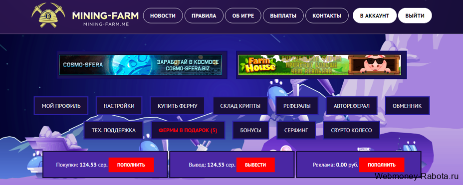 баланс аккаунта в Mining Farm