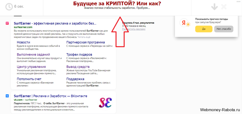 просмотр баннера за деньги