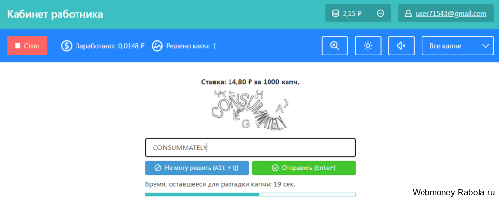 заработок на вводе капчи