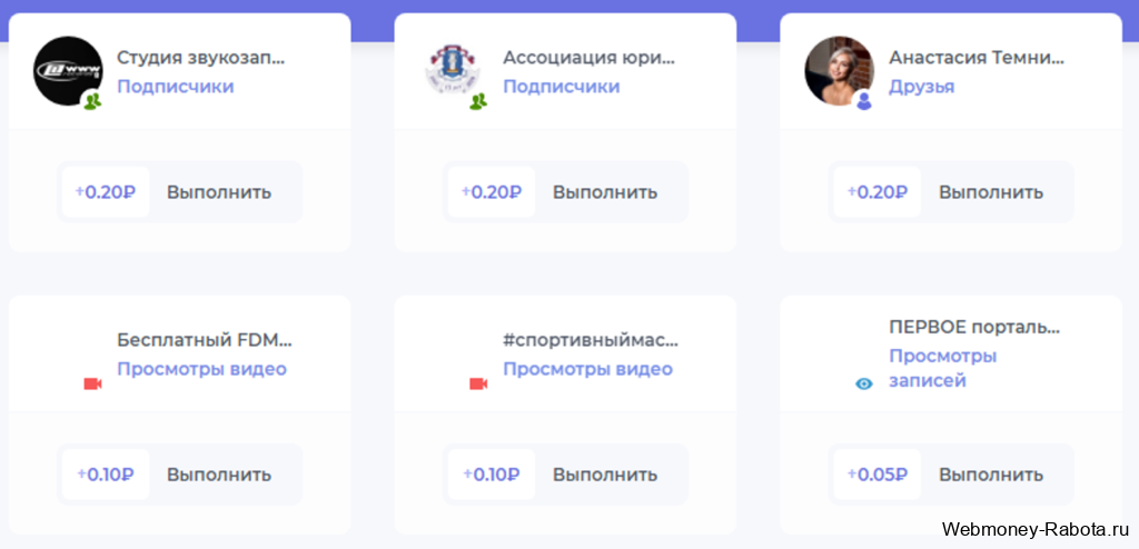 денежные задания Vkserfing
