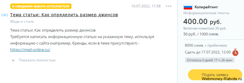 заработок на написании статей