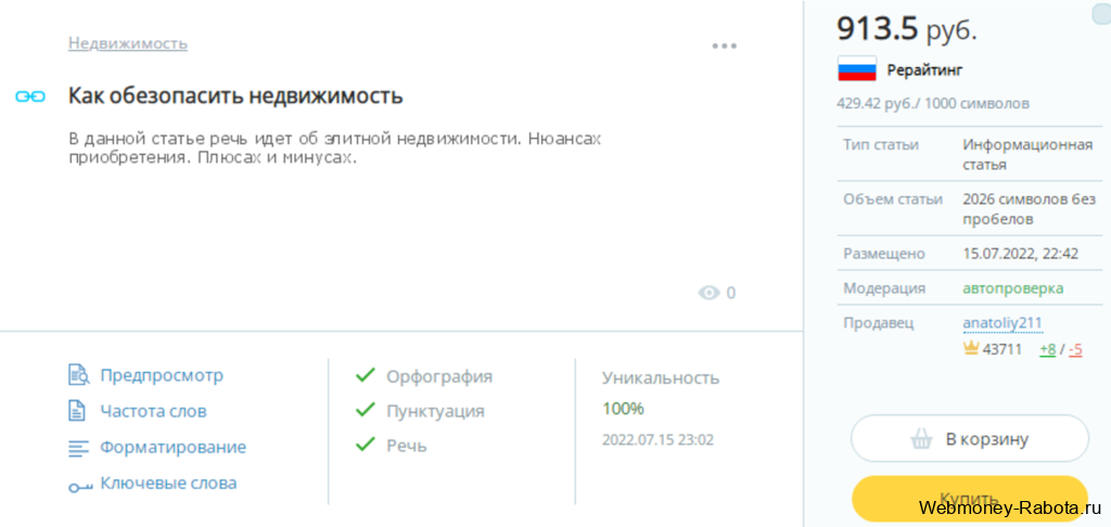 Заработок в интернете 2026: без вложений, обмана и опыта