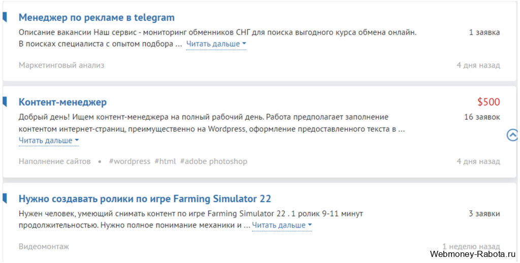 фриланс заработок