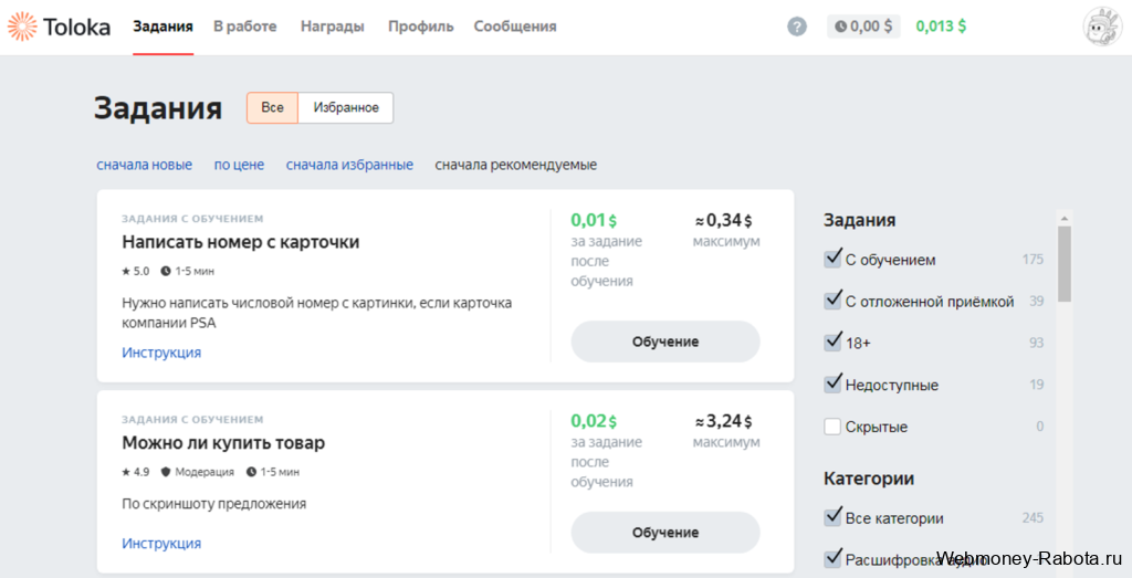 Яндекс Толока задания