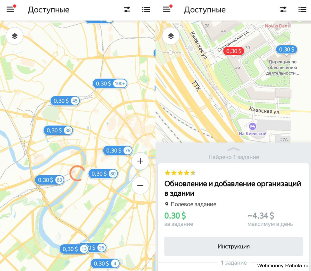 полевые задания по москве