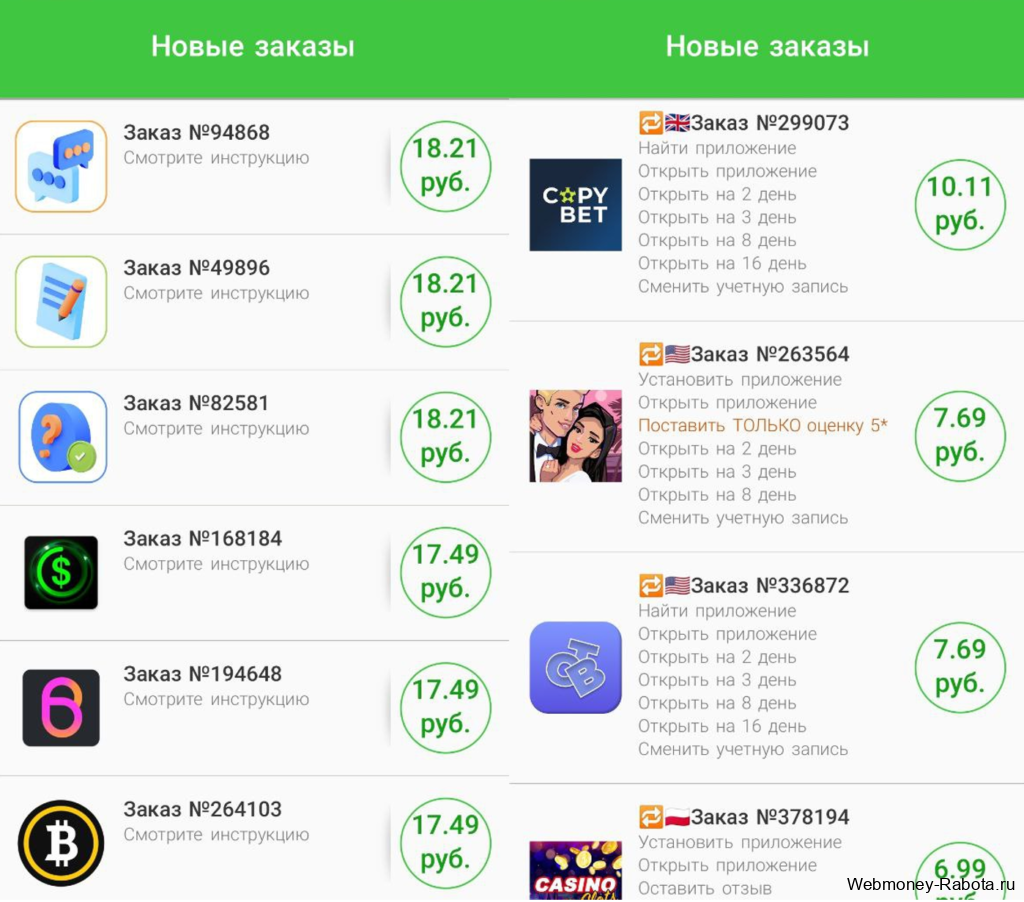 заработок с телефона на установке приложений