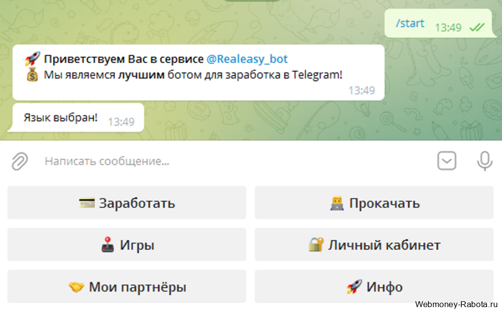 лучшие телеграм бот для заработка