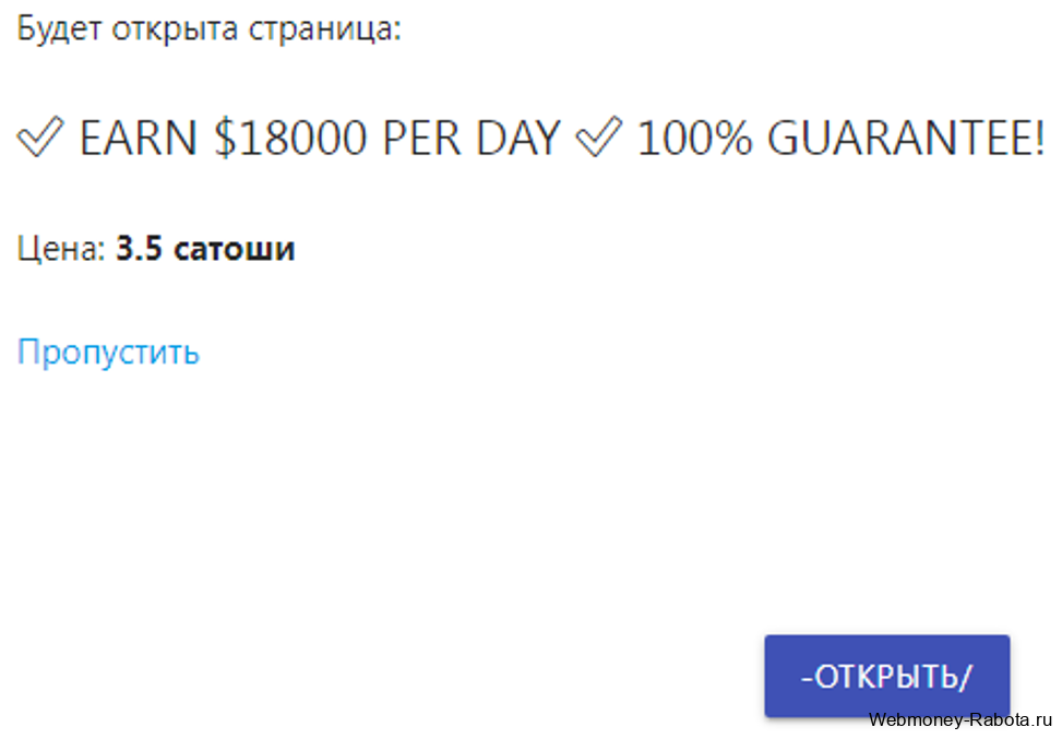 заработать сатоши на просмотре сайтов