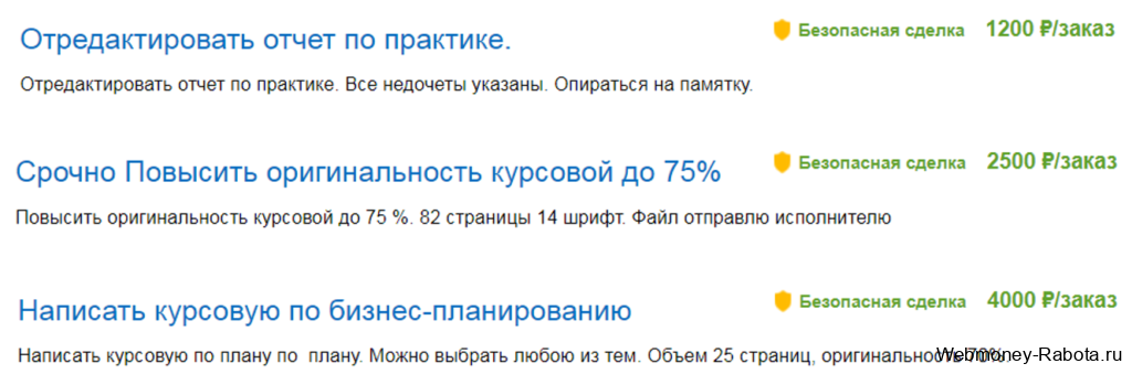 заработок на помощи студентам