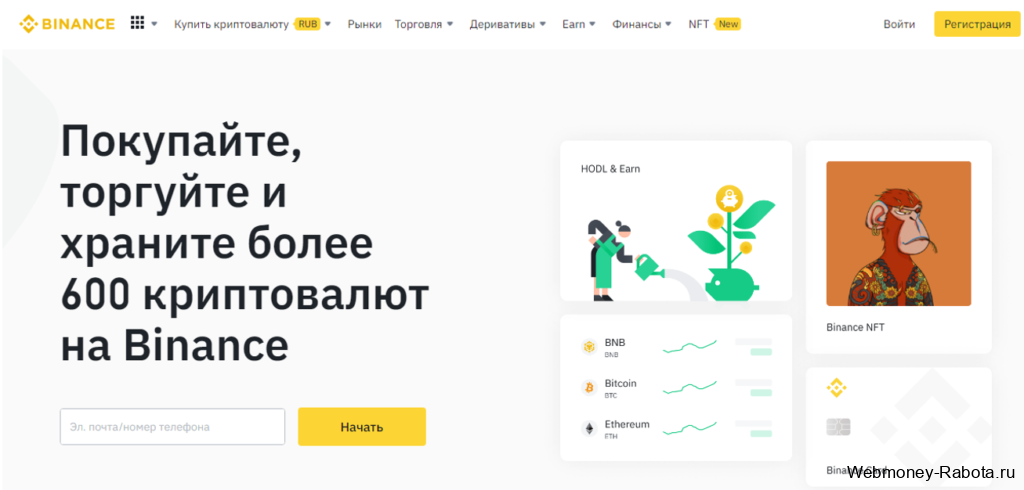 торговля криптовалютой на Binance