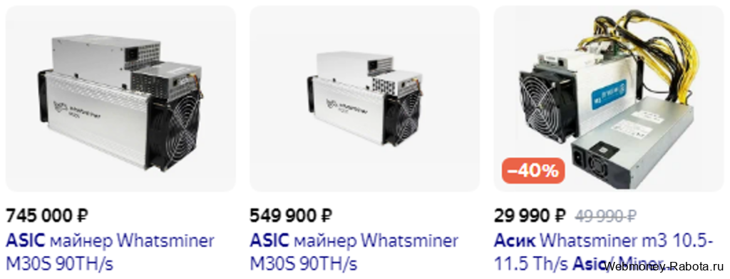ASIC майнер в продаже