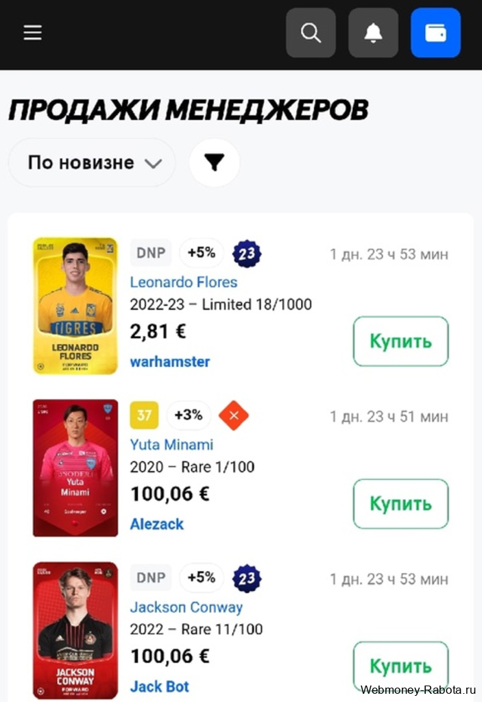 P2E игра Sorare